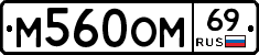 %D0%9C560%D0%9E%D0%9C69