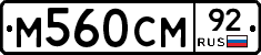 %D0%9C560%D0%A1%D0%9C92