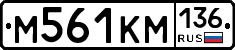 %D0%9C561%D0%9A%D0%9C136