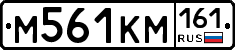 %D0%9C561%D0%9A%D0%9C161