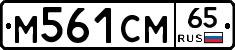 %D0%9C561%D0%A1%D0%9C65