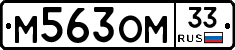%D0%9C563%D0%9E%D0%9C33