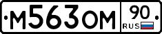 %D0%9C563%D0%9E%D0%9C90