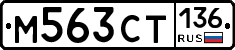 %D0%9C563%D0%A1%D0%A2136