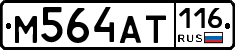 %D0%9C564%D0%90%D0%A2116
