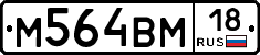 %D0%9C564%D0%92%D0%9C18