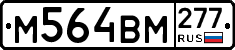 %D0%9C564%D0%92%D0%9C277