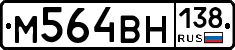 %D0%9C564%D0%92%D0%9D138