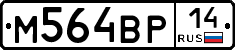 %D0%9C564%D0%92%D0%A014