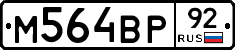 %D0%9C564%D0%92%D0%A092