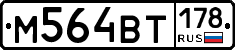 %D0%9C564%D0%92%D0%A2178