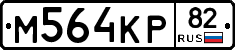 %D0%9C564%D0%9A%D0%A082