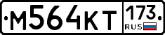 %D0%9C564%D0%9A%D0%A2173