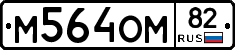 %D0%9C564%D0%9E%D0%9C82