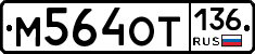 %D0%9C564%D0%9E%D0%A2136