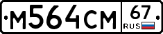 %D0%9C564%D0%A1%D0%9C67