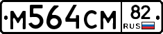%D0%9C564%D0%A1%D0%9C82