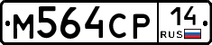 %D0%9C564%D0%A1%D0%A014