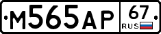 %D0%9C565%D0%90%D0%A067