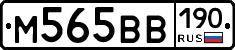 %D0%9C565%D0%92%D0%92190