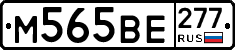 %D0%9C565%D0%92%D0%95277