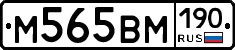 %D0%9C565%D0%92%D0%9C190