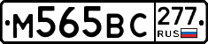%D0%9C565%D0%92%D0%A1277