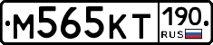 %D0%9C565%D0%9A%D0%A2190