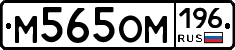 %D0%9C565%D0%9E%D0%9C196