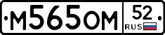 %D0%9C565%D0%9E%D0%9C52