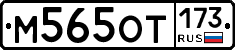 %D0%9C565%D0%9E%D0%A2173