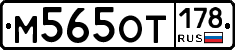 %D0%9C565%D0%9E%D0%A2178