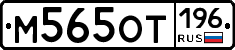 %D0%9C565%D0%9E%D0%A2196