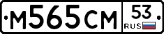 %D0%9C565%D0%A1%D0%9C53