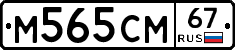 %D0%9C565%D0%A1%D0%9C67