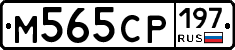 %D0%9C565%D0%A1%D0%A0197