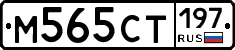 %D0%9C565%D0%A1%D0%A2197