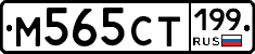 %D0%9C565%D0%A1%D0%A2199