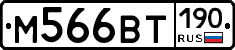 %D0%9C566%D0%92%D0%A2190