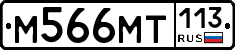 %D0%9C566%D0%9C%D0%A2113