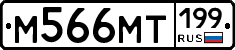 %D0%9C566%D0%9C%D0%A2199
