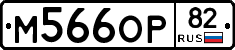 %D0%9C566%D0%9E%D0%A082