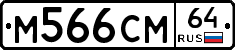 %D0%9C566%D0%A1%D0%9C64