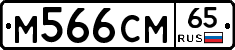 %D0%9C566%D0%A1%D0%9C65