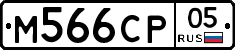 %D0%9C566%D0%A1%D0%A005