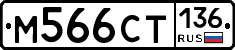 %D0%9C566%D0%A1%D0%A2136