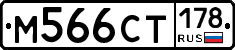 %D0%9C566%D0%A1%D0%A2178
