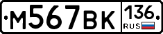 %D0%9C567%D0%92%D0%9A136
