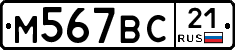 %D0%9C567%D0%92%D0%A121