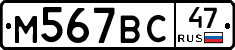 %D0%9C567%D0%92%D0%A147
